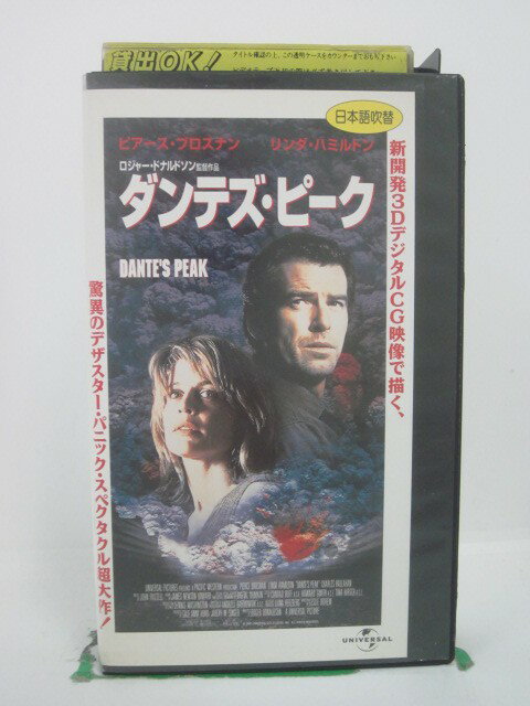 H5 43093 【中古・VHSビデオ】「ダンテズ・ピーク」 日本語吹替版 ピアーズ・ブロスナン/リンダ・ハミルトン