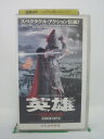 H5 43107【中古・VHSビデオ】「英雄 国