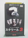 H5 43119【中古・VHSビデオ】「スクリ