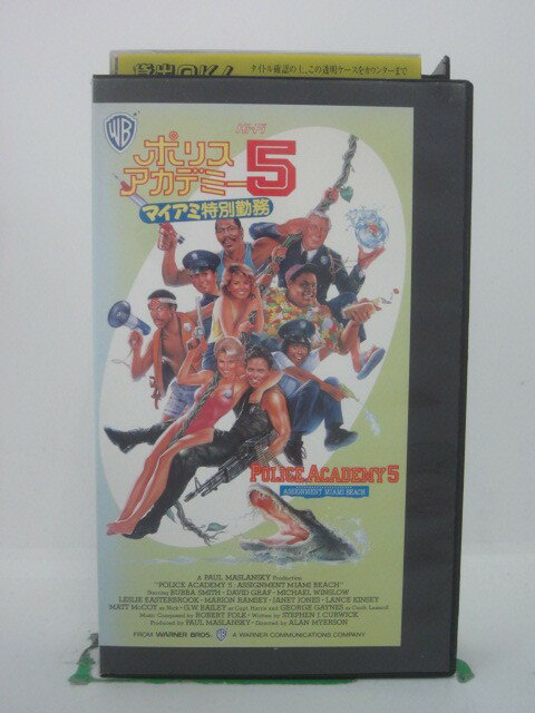 H5 43129【中古・VHSビデオ】「ポリスアカデミー5 マイアミ特別勤務」字幕版 監督:アラン・マイヤーソ..