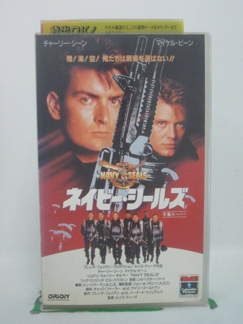 H5 43153 【中古・VHSビデオ】「ネイビー・シールズ」字幕版 チャーリー・シーン/マイケル・ビーン/ジ..