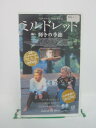 ジャケットにシールあり。傷みあり。 ◎ 購入前にご確認ください ◎ □商品説明 ○中古品（レンタル落ち・販売落ち）のVHSビデオテープになります。 ※DVDではありませんのでご注意ください！ ○中古レンタル落ちビデオの為、ジャケットに日焼け、稀なノイズ、音の歪がある場合がございます。 □発送について 〇安価にて提供するため、R2年4月1日発送分よりVHS外箱を除く内箱・ジャケットを防水のための袋に入れ発送させていただくことといたします。 〇ただし、本体価格が1,000円以上のVHS又は3本以上のおまとめ購入の場合は従来通り外箱付きにて発送させていただきます。（離島除く） 〇上記の場合、佐川急便の宅配便にて発送させていただきます。 ○ケース・パッケージ・テープ本体に汚れや傷、シール等が貼ってある場合があります。可能な限りクリーニング致します。 ○本体代金1,000円以下のVHSに関しては映像、音声のチェックは基本的に行っていませんので、神経質な方のご入札はお控えください。 ○受注受付は24時間行っておりますが、別サイト併売の為、品切れの際は申し訳ございませんがキャンセルとさせていただきます。 その際、必ずメールにてご連絡させていただきますが、お客様の設定によっては受信できない可能性もございます。