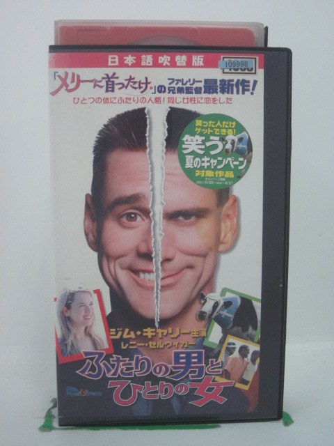 H5 43159【中古・VHSビデオ】「ふたりの男とひとりの女」日本語吹替版 監督:ボビー・ファレリー/出演:ジム・キャリー/レニー・ゼルウィ..