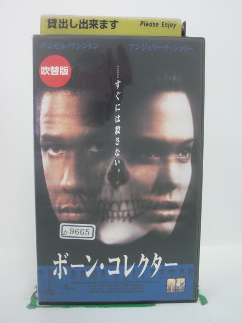 H5 43231 【中古・VHSビデオ】「ボーン・コレクター」日本語吹替版　キャスト：デンゼル・ワシントン/アンジェリーナ・ジョリー/マイケル・ルーカー