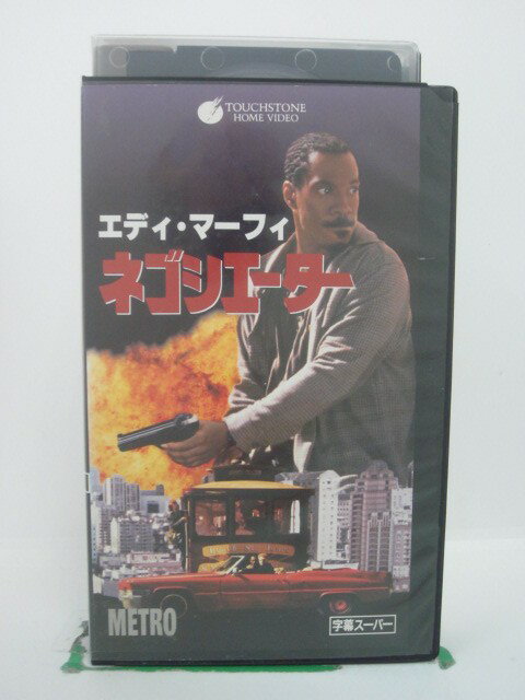 H5 43249【中古・VHSビデオ】「ネゴシエーター」字幕版 エディ・マーフィ/マイケル・ラパポート/トーマ..