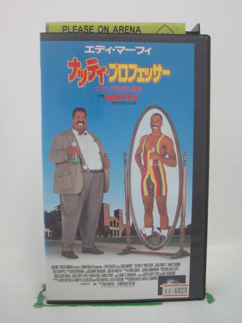 H5 43267【中古・VHSビデオ】「ナッティ・プロフェッサー」字幕版 エディ・マーフィ/ジェイダ・ピンケット/トム・シャドヤック