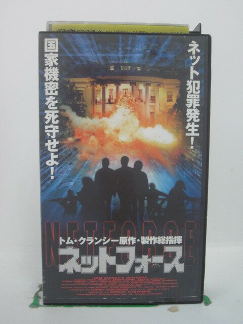 H5 43268【中古・VHSビデオ】「ネットフォース」字幕版 スコット・バクラ/ジョアンナ・ゴーイング/ロバート・リーベルマン