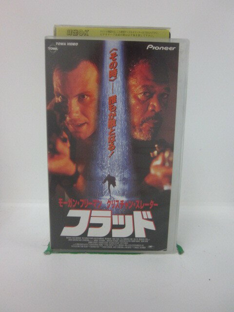 H5 43314【中古・VHSビデオ】「フラッド」字幕版 モーガン・フリーマン／クリスチャン・スレーター/ミ..