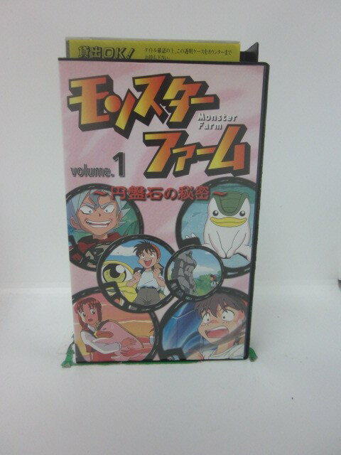 H5 43315【中古・VHSビデオ】「モンスターファーム Vol.1」横山智佐/國府田マリ子/白鳥由里