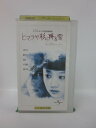 H5 43335【中古・VHSビデオ】「ヒマラヤ杉に降る雪」日本語吹替版 監督:スコット・ヒックス/出演:イーサン・ホーク/工藤夕貴