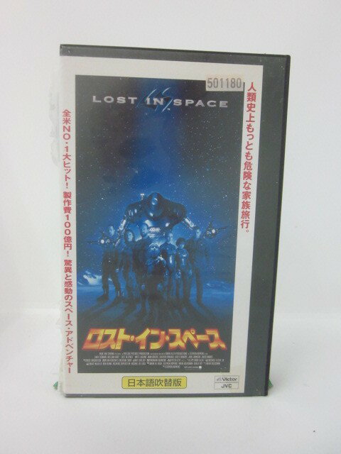 H5 43339【中古・VHSビデオ】「ロスト・イン・スペース」日本語吹替版 ウィルアム・ハート/ミミ・ロジャース/スティ…