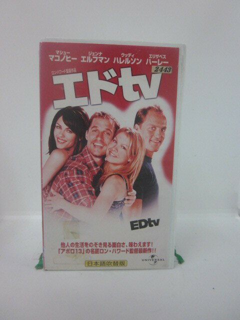 H5 43342【中古・VHSビデオ】「エドtv」日本語吹替版 監督:ロン・ハワード/出演:マシュー・マコノヒー/ジェンナ・エルフマン