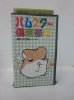 H5 43346【中古・VHSビデオ】「ハムスター倶楽部 Vol.4」出演:並木のり子/天神有海