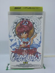 H5 43363 【中古・VHSビデオ】「ホーンテッド・じゃんくしょん　S－2」「第3話 憑かれても好きな人」「第4話 満開の桜の園に誰がいる」全2話収録。　キャスト：有馬克明/仲間由紀恵/古本新之輔