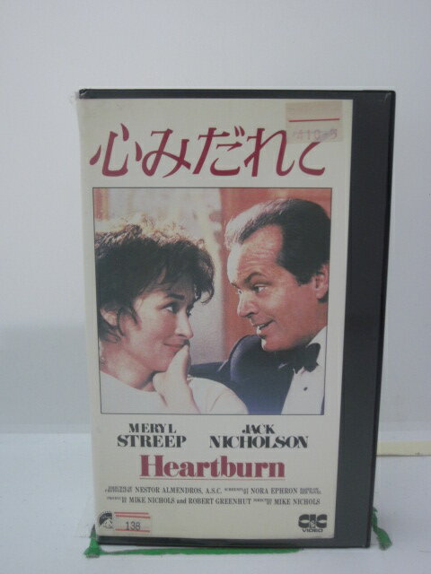 H5 43379【中古・VHSビデオ】「心みだれて」字幕版 監督:マイク・ニコルズ/出演:メリル・ストリープ/ジャック・ニコルソン