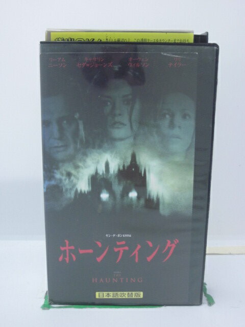 H5 43396【中古・VHSビデオ】「ホーンティング」日本語吹替版 監督:ヤン・デ・ボン/出演:リーアム・ニ..