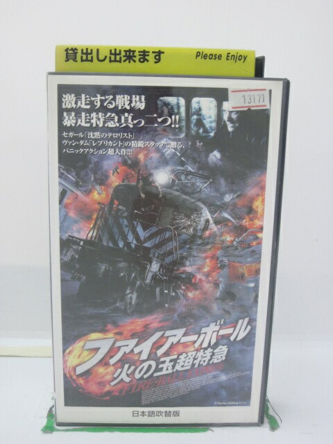 H5 43410 【中古・VHSビデオ】「ファイアーボール　火の玉超特急」日本語吹替版　キャスト：ブライアン..