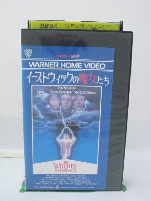 H5 43422 【中古・VHSビデオ】「イーストウィックの魔女たち」字幕版　キャスト：ジャック・ニコルソン/スーザン・サ…