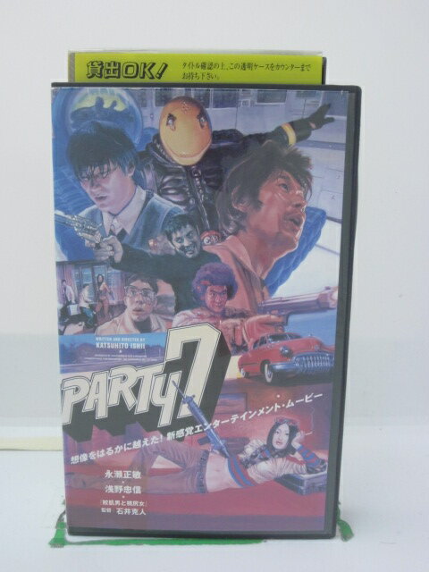 H5 43427 【中古・VHSビデオ】「PARTY7/パーティ7」　監督：石井克人　キャスト：永瀬正敏/浅野忠信/原..