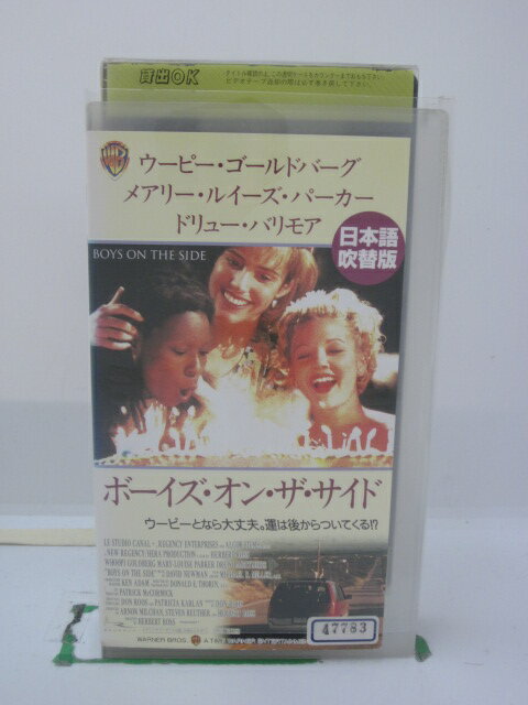 H5 43439 【中古・VHSビデオ】「ボーイズ・オン・ザ・サイド」日本語吹替版　キャスト：ウーピー・ゴールドバーグ/ドリュー・バリモア/メアリー・ルイーズ・パーカー