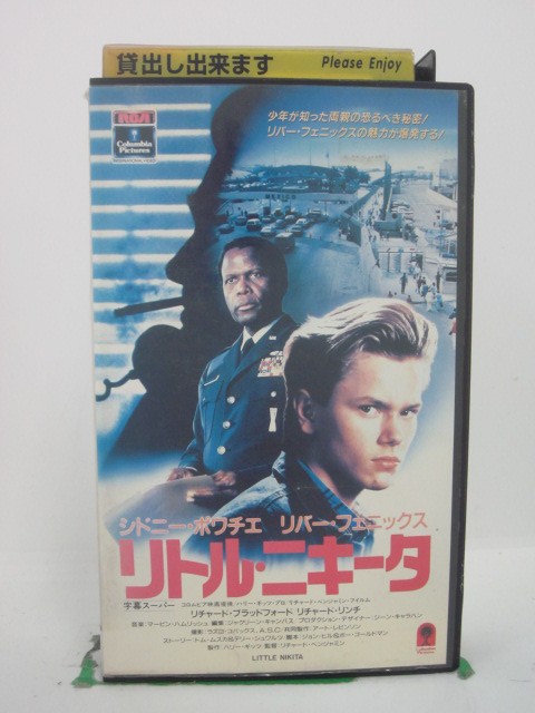 H5 43459 【中古・VHSビデオ】「リトル・ニキータ」字幕版　キャスト：シドニー・ポアチエ/リバー・フェニックス/リチャード・リンチ