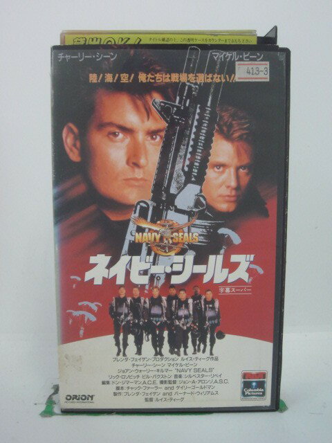 H5 43464【中古・VHSビデオ】「ネイビー・シールズ」字幕版 チャーリー・シーン/マイケル・ビーン/ジョ..