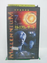 H5 43479【中古・VHSビデオ】「ミレニアム・サード 7」日本語吹替版 ランス・ヘンリクセン/クレア・スコット/クリス・カーター