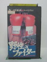 H5 43524【中古・VHSビデオ】「野性のファイター」監督:ジョン・ティクソン/出演:片岡鶴太郎/ポール・ウィリアムス