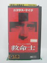 H5 43526【中古・VHSビデオ】「救命士」字幕版 監督:マーティン・スコセッシ/出演:ニコラス・ケイジ/パトリシア・アークエット