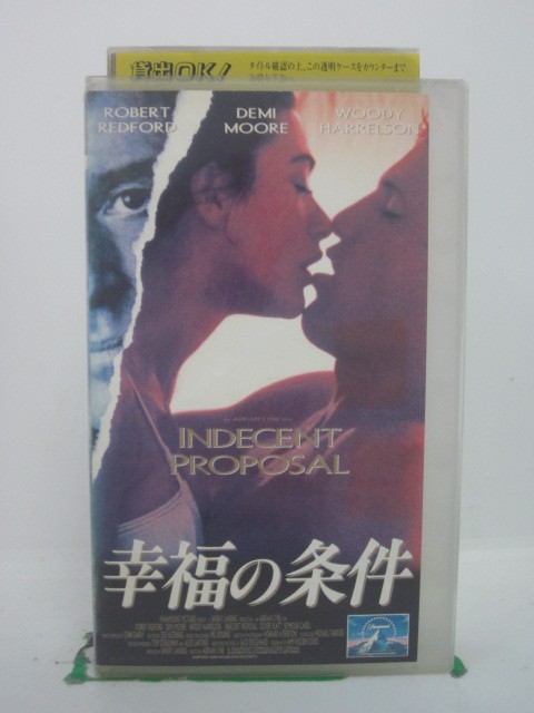 H5 43540【中古・VHSビデオ】「幸福の条件」字幕版 ロバート・レッドフォード/デミ・ムーア/エイドリア..