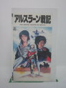 H5 43546【中古・VHSビデオ】「アルスラーン戦記」山口勝平/井上和彦/塩沢兼人