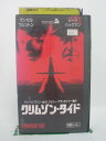 H5 43557【中古・VHSビデオ】「クリムゾン・タイド」字幕版 デンゼル・ワシントン/ジーン・ハックマン/トニー・スコット