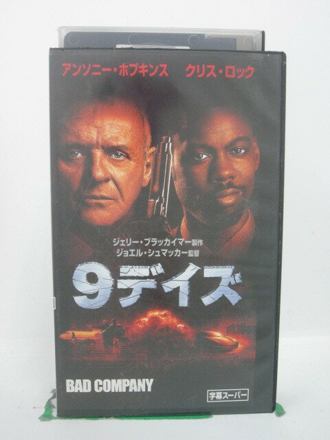 H5 43568 【中古・VHSビデオ】「9デイズ」字幕版　キャスト：アンソニー・ホプキンス/クリス・ロック　監督：ジョエ…