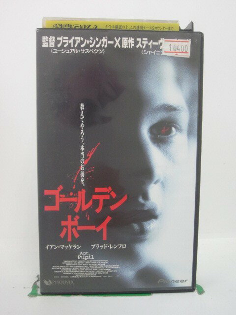 H5 43580【中古・VHSビデオ】「ゴールデンボーイ」字幕版 ブラッド・レンフロ/イアン・マッケラン/ブライアン・シンガー