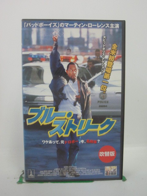 H5 43583【中古・VHSビデオ】「ブルー・ストリーク」日本語吹替版 監督：レス・メイフィールド/出演：..