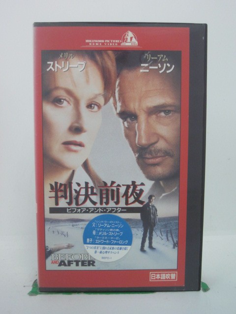 H5 43601【中古・VHSビデオ】「判決前