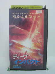 H5 43613【中古・VHSビデオ】「ディープインパクト」字幕版 監督：ミミ・レダー/出演：ロバート・デュバル/ティア・レオーニ