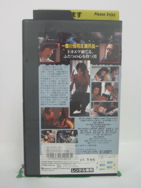 H5 43680【中古・VHSビデオ】「男たち...の紹介画像2