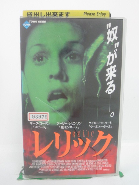 ビデオ本体、ジャケットにシールあり。 ◎ 購入前にご確認ください ◎ □商品説明 ○中古品（レンタル落ち・販売落ち）のVHSビデオテープになります。 ※DVDではありませんのでご注意ください！ ○中古レンタル落ちビデオの為、ジャケットに日焼け、稀なノイズ、音の歪がある場合がございます。 □発送について 〇安価にて提供するため、R2年4月1日発送分よりVHS外箱を除く内箱・ジャケットを防水のための袋に入れ発送させていただくことといたします。 〇ただし、本体価格が1,000円以上のVHS又は3本以上のおまとめ購入の場合は従来通り外箱付きにて発送させていただきます。（離島除く） 〇上記の場合、佐川急便の宅配便にて発送させていただきます。 ○ケース・パッケージ・テープ本体に汚れや傷、シール等が貼ってある場合があります。可能な限りクリーニング致します。 ○本体代金1,000円以下のVHSに関しては映像、音声のチェックは基本的に行っていませんので、神経質な方のご入札はお控えください。 ○受注受付は24時間行っておりますが、別サイト併売の為、品切れの際は申し訳ございませんがキャンセルとさせていただきます。 その際、必ずメールにてご連絡させていただきますが、お客様の設定によっては受信できない可能性もございます。