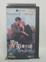 H5 43709【中古・VHSビデオ】「男が女