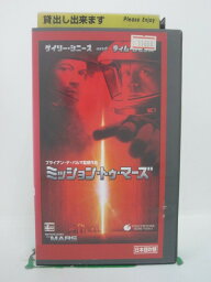 H5 43716【中古・VHSビデオ】「ミッション・トゥ・マーズ」日本語吹替版 ゲイリー・シニーズ/ドン・チードル/ブライアン・デ・パルマ