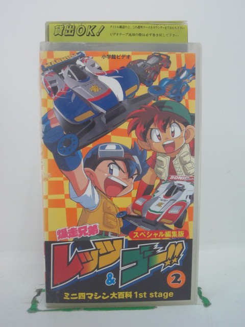 ◎ 購入前にご確認ください ◎ □商品説明 ○中古品（レンタル落ち・販売落ち）のVHSビデオテープになります。 ※DVDではありませんのでご注意ください！ ○中古レンタル落ちビデオの為、ジャケットに日焼け、稀なノイズ、音の歪がある場合がござ...