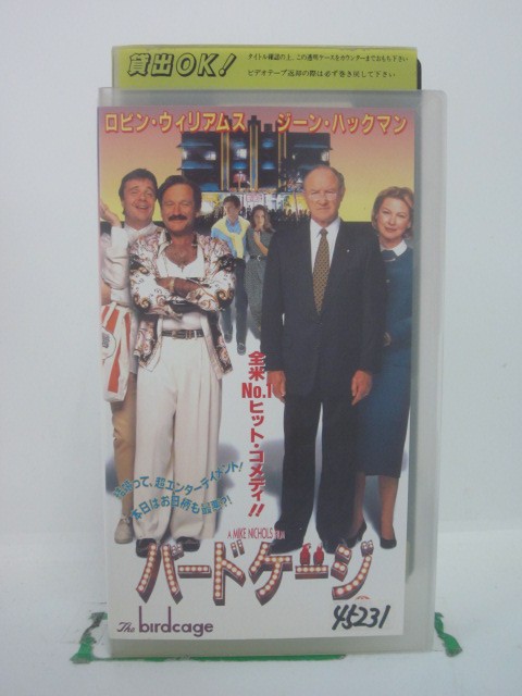 H5 43734 【中古・VHSビデオ】「バードケージ」字幕版　キャスト：ロビン・ウィリアムズ/ネイサン・レ..