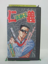 H5 43745【中古・VHSビデオ】「はいすくーる仁義」出演:忍野タケル/堀内賢雄