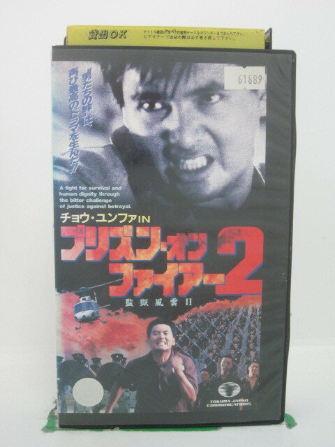 H5 43753【中古・VHSビデオ】「プリズ