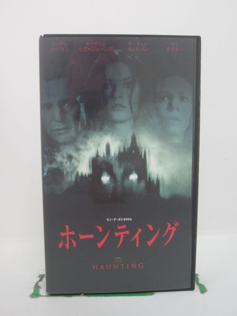 H5 43755【中古・VHSビデオ】「ホーンティング」字幕版 監督:ヤン・デ・ボン/出演:リーアム・ニーソン/..