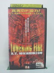 H5 43763【中古・VHSビデオ】「タワーリング・ファイヤー~N.Y.特攻消防隊24時~」字幕版 監督:アラン・スミシー/出演:リチャード・ディーン・アンダーソン/リロ・ブランカトーJr.