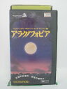 H5 43807 【中古・VHSビデオ】「アラクノフォビア」字幕版　キャスト：ジェフ・ダニエル/ジュリアン・サンズ/