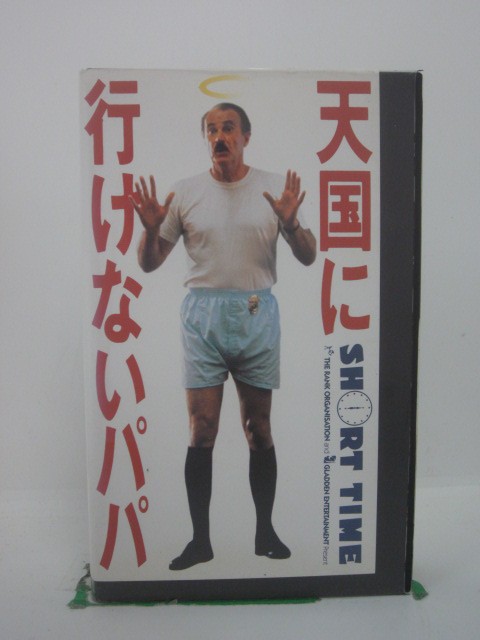 H5 43850 【中古・VHSビデオ】「天国に行けないパパ」字幕版　キャスト：ダブニー・コールマン/マット..