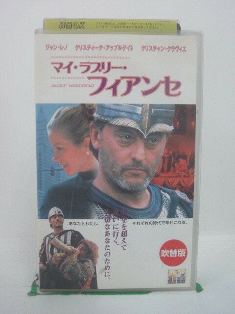 H5 43866 【中古・VHSビデオ】「マイ・ラブリー・フィアンセ」日本語吹替版　キャスト：ジャン・レノ/クリスティーナ…